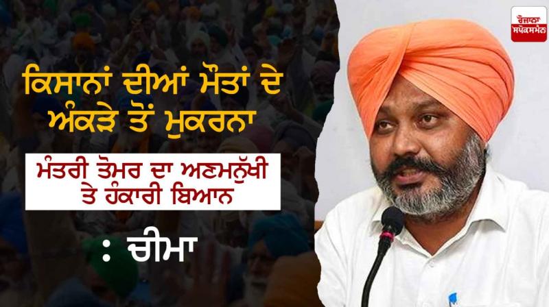 harpal singh cheema harpal singh cheema