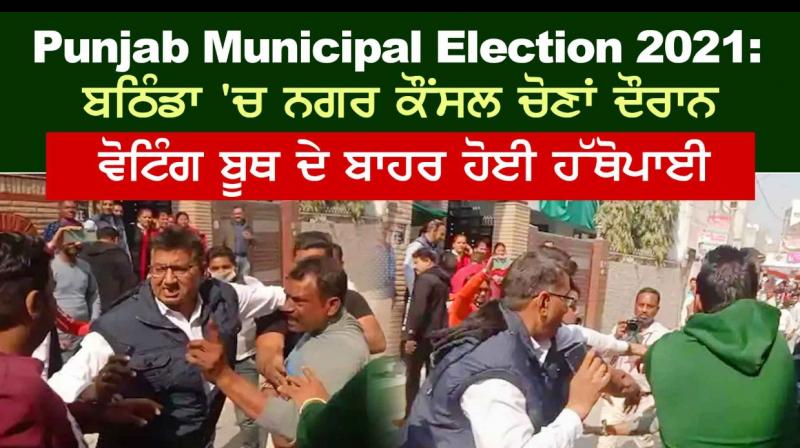 bathinda bathinda
