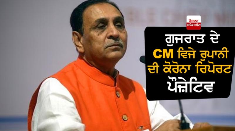 Gujarat Chief Minister Vijay Rupani