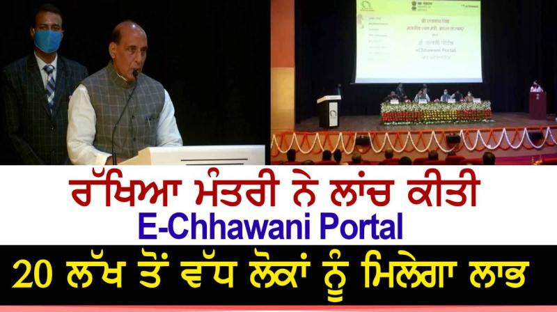  Defence Minister Rajnath Singh launch E-Chhawani portal
