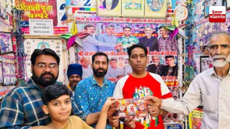 Two friends win 20 lakhs in lottery in Fazilka Two friends win 20 lakhs in lottery in Fazilka