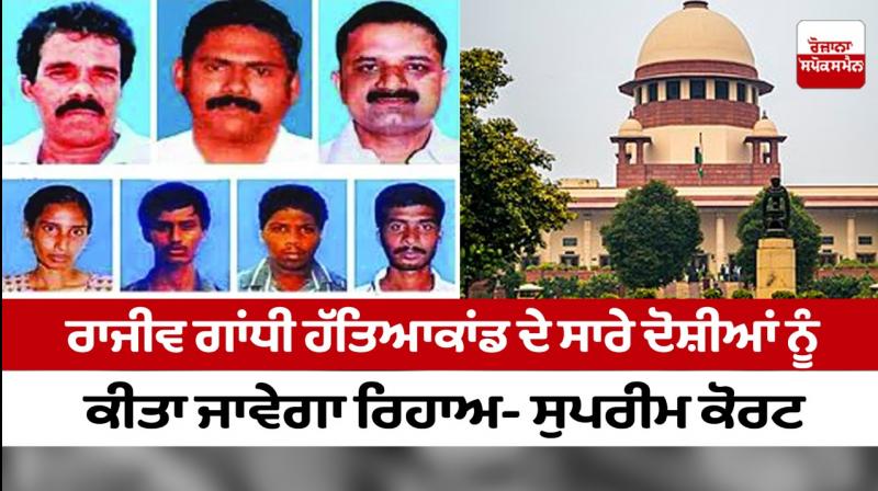 All 6 convicts in Rajiv Gandhi assassination case set free by Supreme Court All 6 convicts in Rajiv Gandhi assassination case set free by Supreme Court