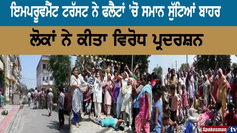 Improvement trust dumps goods out of flats, protests by people Improvement trust dumps goods out of flats, protests by people