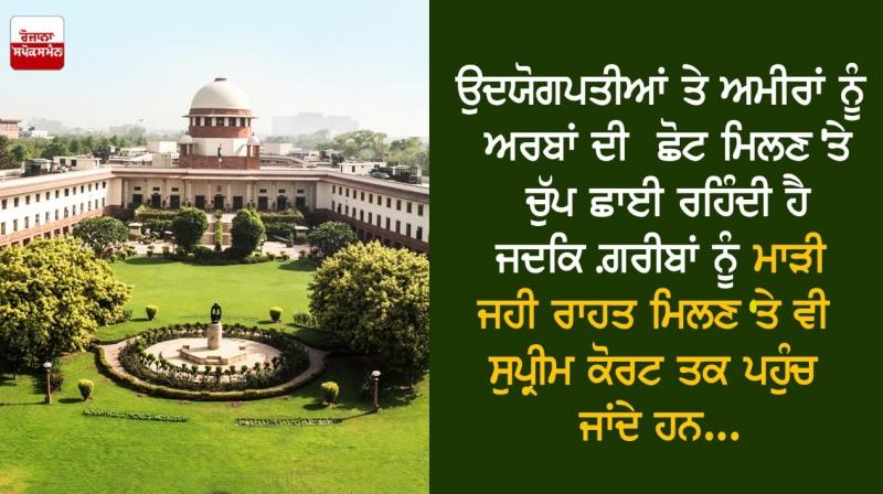 Supreme Court Supreme Court