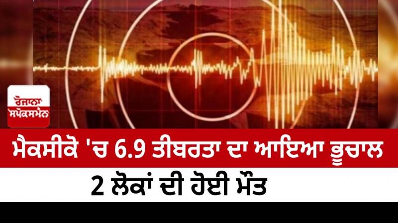 Earthquake Earthquake