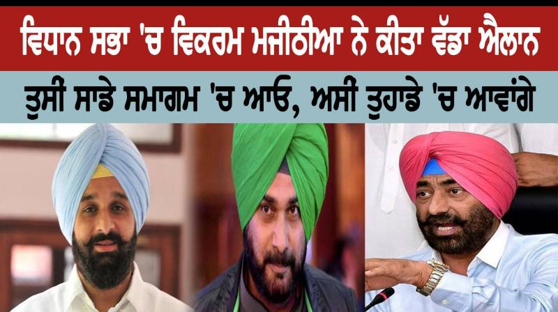 Did Majithia have these sharp targets on Sidhu and Khaira?