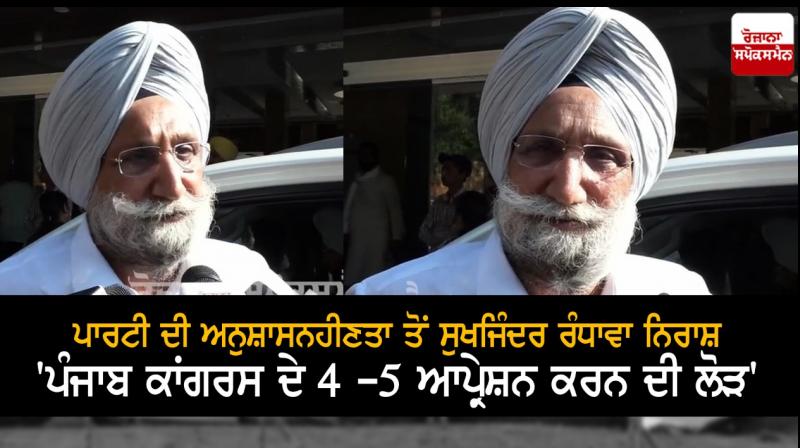 Sukhjinder Singh Randhawa Sukhjinder Singh Randhawa