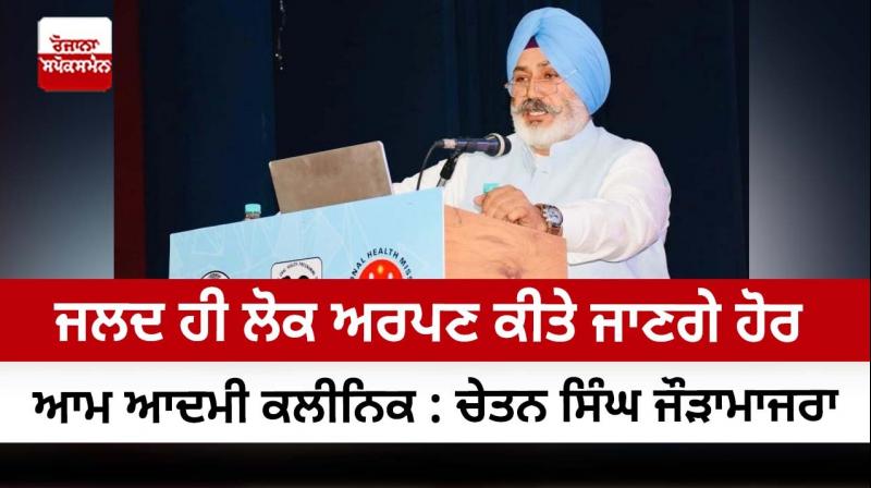 Chetan Singh Jaudamajra Chetan Singh Jaudamajra