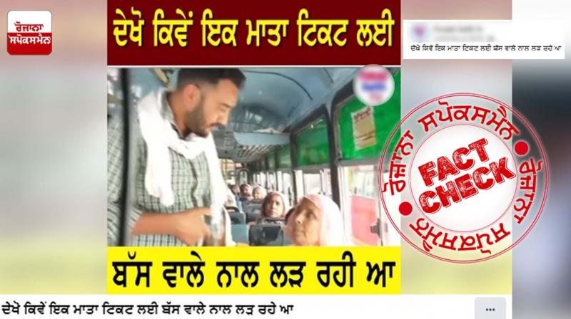 Fact Check Scripted Video of Bus Conductor Arguing With Lady Shared With False Claims