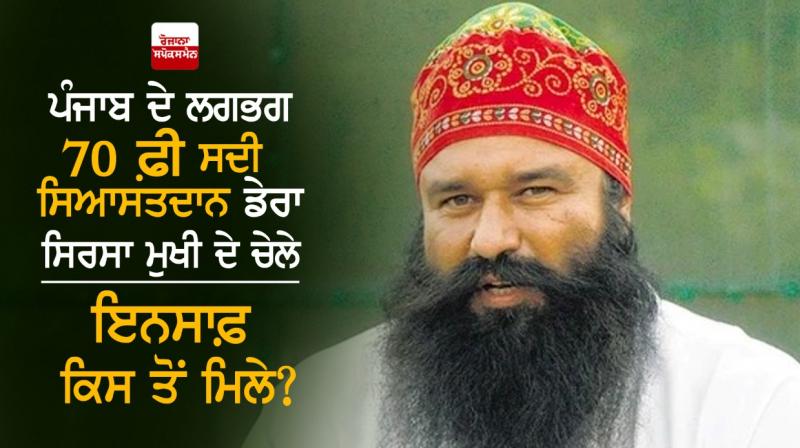 Gurmeet Ram Rahim Gurmeet Ram Rahim