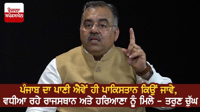 exclusive interview of BJP general secretary Tarun Chugh exclusive interview of BJP general secretary Tarun Chugh