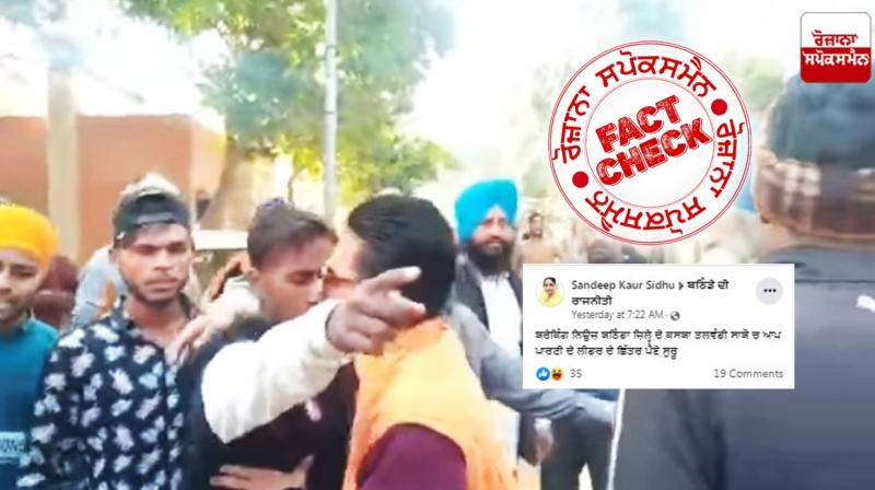 Fact Check Old video of Congress MLA Beaten viral with misleading claim Fact Check Old video of Congress MLA Beaten viral with misleading claim