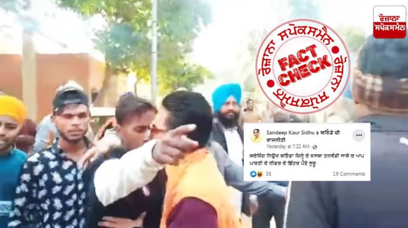 Fact Check Old video of Congress MLA Beaten viral with misleading claim