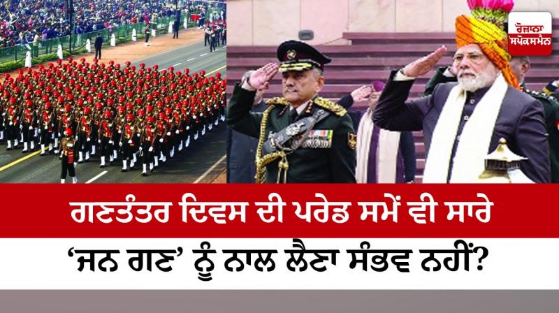 Republic Day parade Republic Day parade