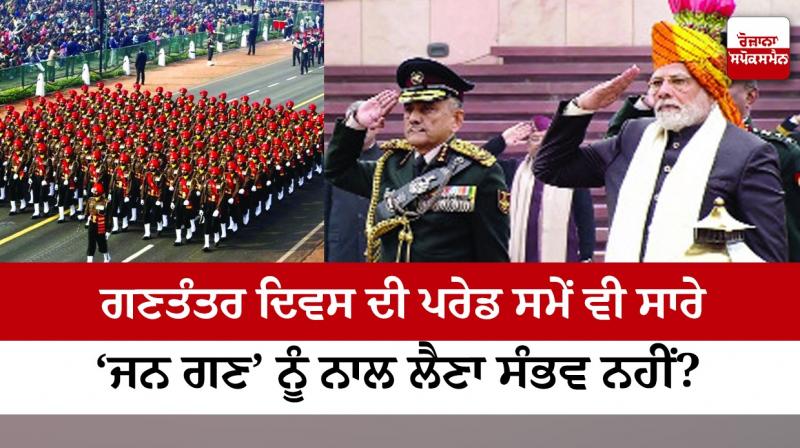 Republic Day parade