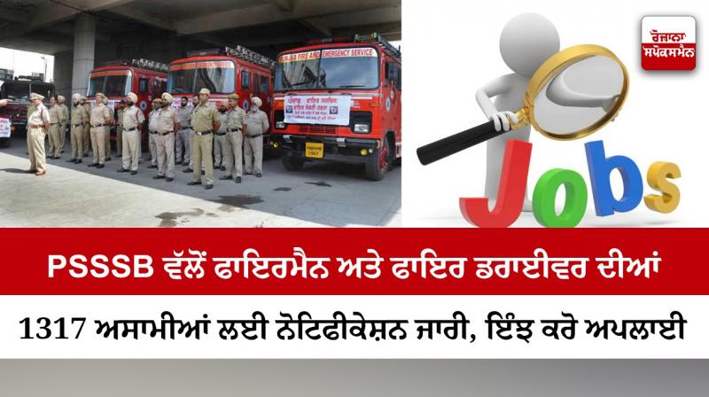 Over 1300 vacancies Fireman, Driver vacancies notified