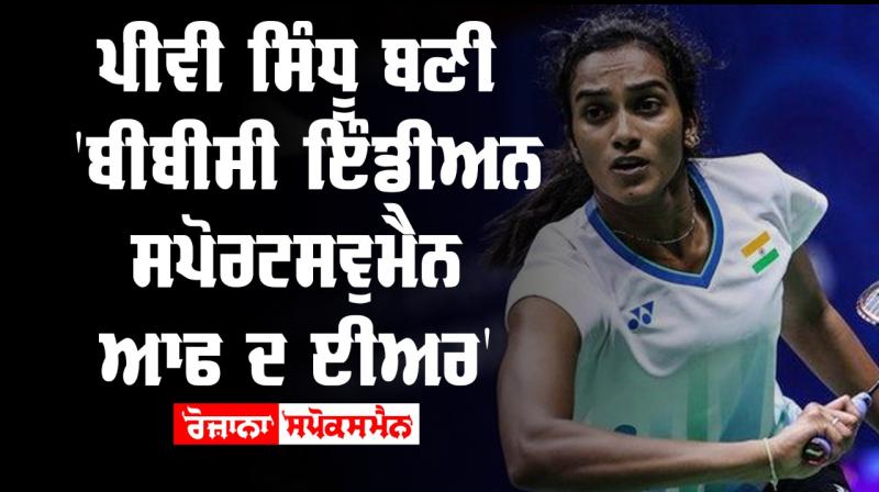 Pv sindhu won bbc indian sportswoman of the year Pv sindhu won bbc indian sportswoman of the year