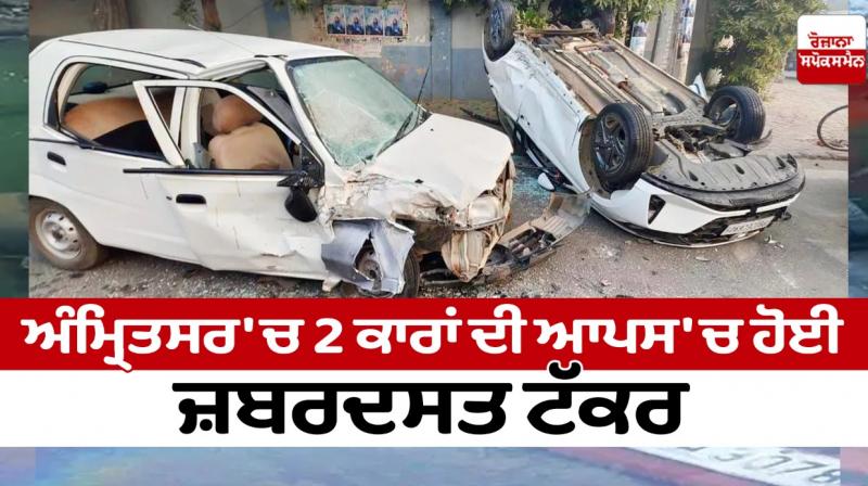 2 cars collided in Amritsar 2 cars collided in Amritsar