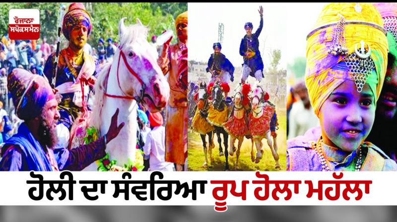 Hola Mohalla Hola Mohalla