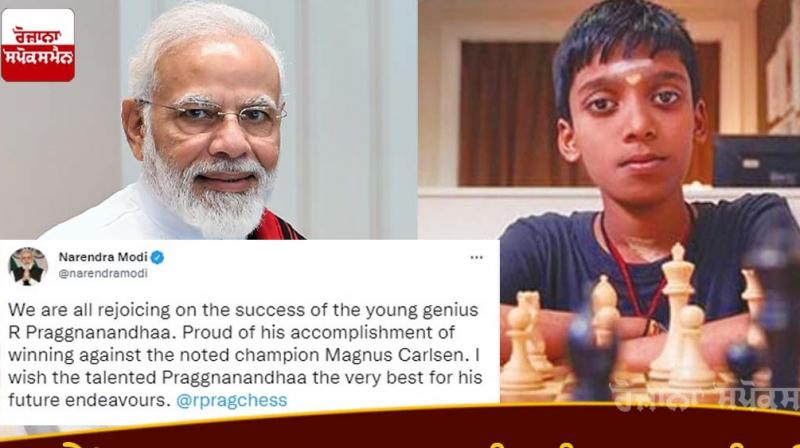 The Prime Minister congratulated Pragnanand for defeating the world's No. 1 chess player The Prime Minister congratulated Pragnanand for defeating the world's No. 1 chess player