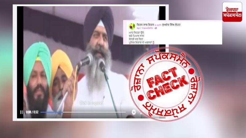 Fact Check Old Video Of Congress Leader Ramanjit Singh Sikki Giving Threat To Punjab DSP Viral As Recnet