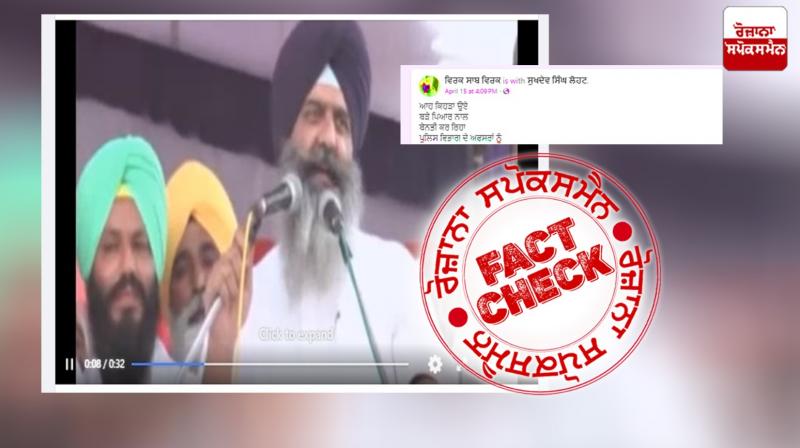 Fact Check Old Video Of Congress Leader Ramanjit Singh Sikki Giving Threat To Punjab DSP Viral As Recnet Fact Check Old Video Of Congress Leader Ramanjit Singh Sikki Giving Threat To Punjab DSP Viral As Recnet