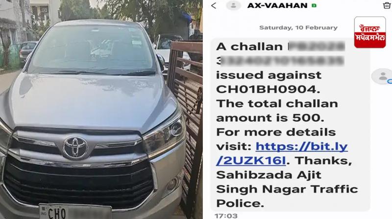 Chandigarh News: Challan of vehicle parked in Chandigarh in Mohali Chandigarh News: Challan of vehicle parked in Chandigarh in Mohali