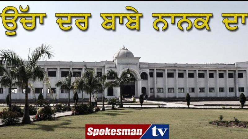 Ucha Dar Babe Nanak Da Ucha Dar Babe Nanak Da