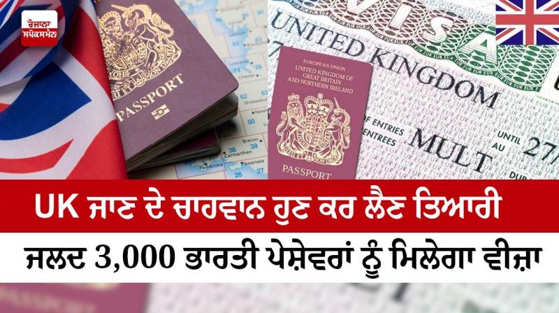 UK clears 3,000 visas for Indians UK clears 3,000 visas for Indians