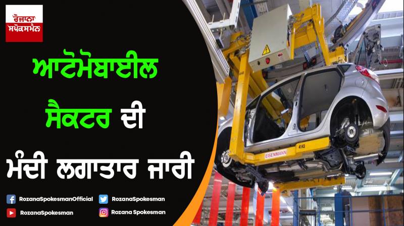 Automobile industry under intense pressure Automobile industry under intense pressure