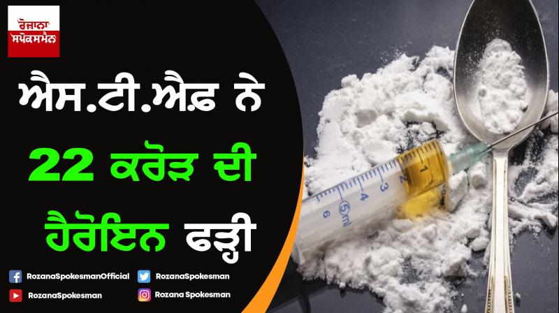 Punjab: Over 4.5 kg heroin recovered near Indo-Pak border