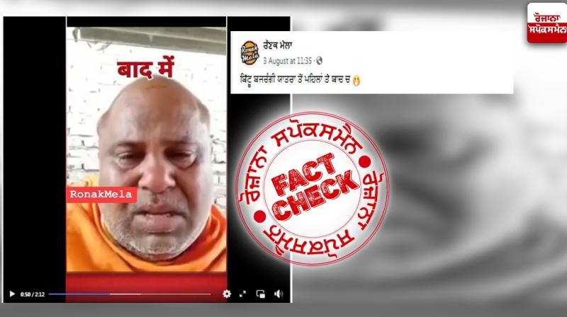 Old video of Hindu leader Bittu Bajrangi crying viral linked to Nuh violence Old video of Hindu leader Bittu Bajrangi crying viral linked to Nuh violence