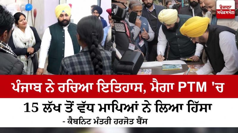 Harjot Bains Harjot Bains
