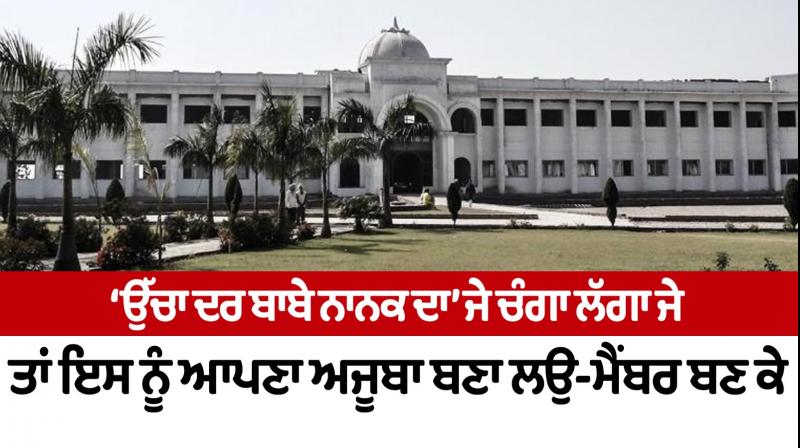 Ucha dar babe nanak da Nijji Diary De Panne