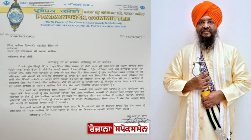 Jathedar Ranjit Singh Jathedar Ranjit Singh