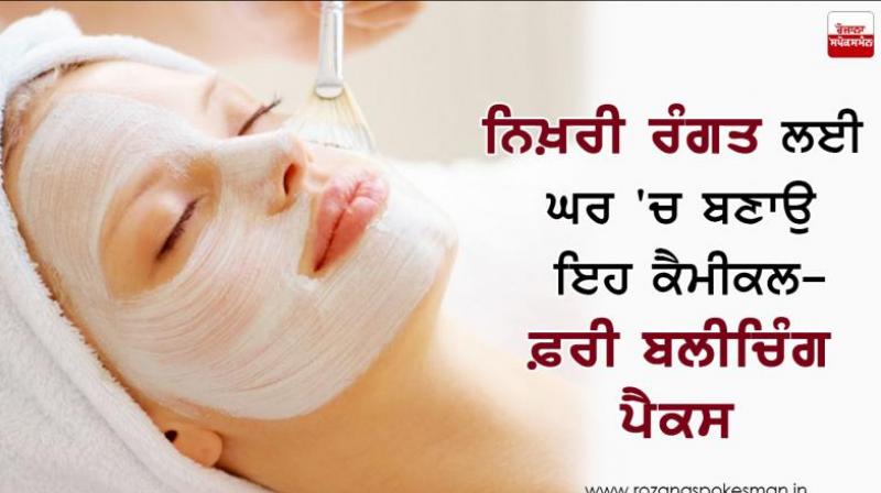 Make these chemical-free bleaching packs at home for a perfect complexion Make these chemical-free bleaching packs at home for a perfect complexion