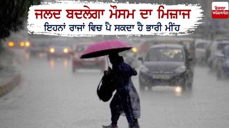 Rain Rain
