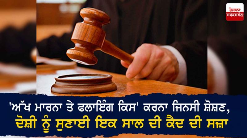 Court Court