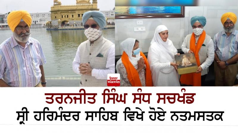 Taranjit Singh Sandhu paid obeisance at Sachkhand Sri Harmandir Sahib Taranjit Singh Sandhu paid obeisance at Sachkhand Sri Harmandir Sahib