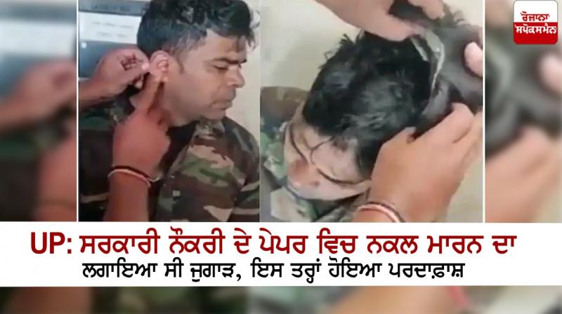 UP: student wears wig with complete bluetooth setup, this is how it was exposed UP: student wears wig with complete bluetooth setup, this is how it was exposed