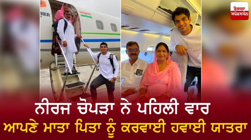 Neeraj Chopra Neeraj Chopra