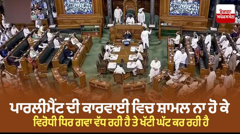 Parliament Parliament
