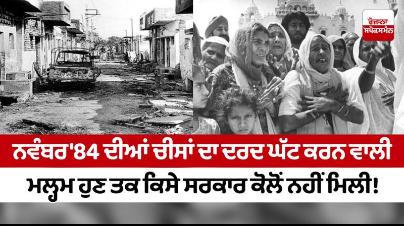 1984 Sikh Genocide 1984 Sikh Genocide