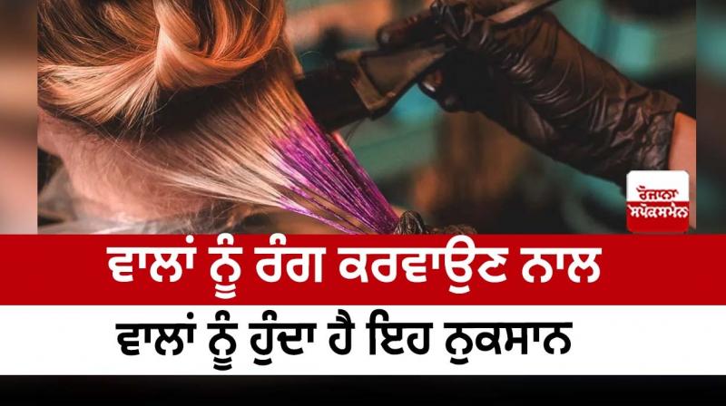 Dyeing the hair causes this damage to the hair Dyeing the hair causes this damage to the hair