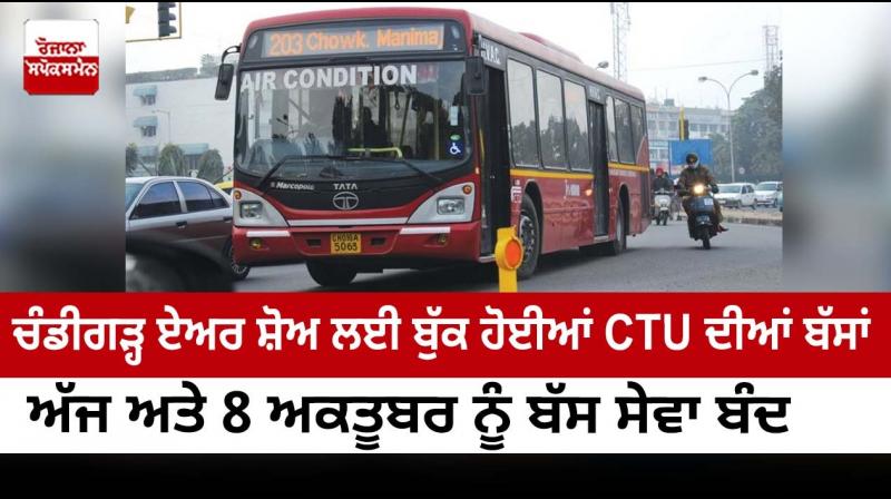 Curtailed bus service in tricity on October 6 & 8 Curtailed bus service in tricity on October 6 & 8