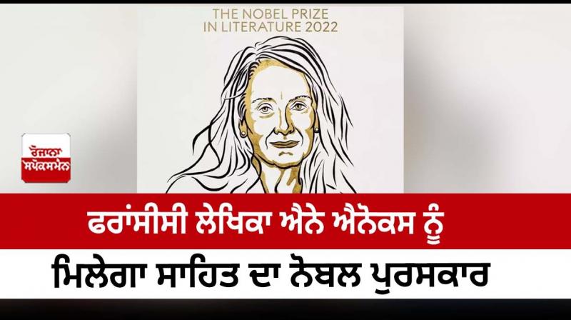Annie Ernaux wins Nobel Prize in Literature Annie Ernaux wins Nobel Prize in Literature