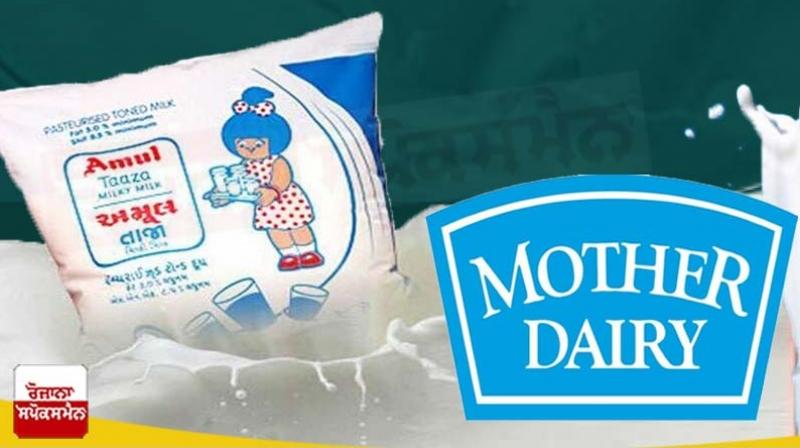 Amul, Mother Dairy milk variants to be costlier by Rs 2 per litre Amul, Mother Dairy milk variants to be costlier by Rs 2 per litre