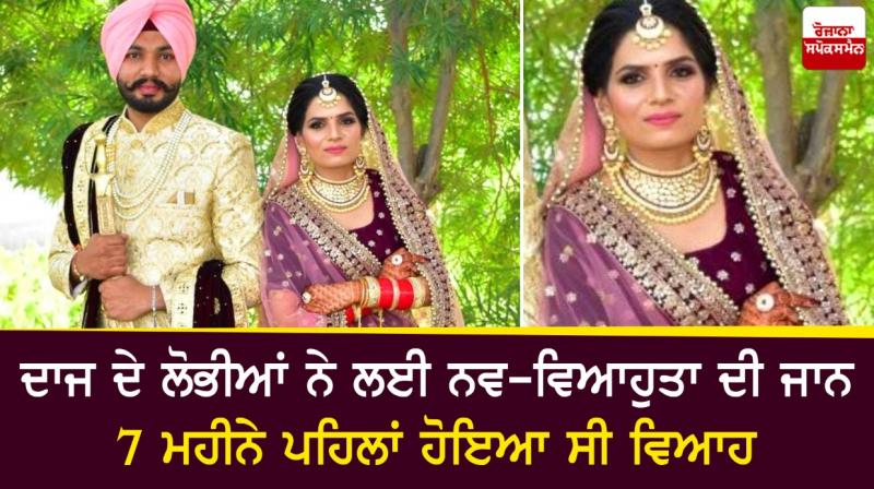 Greedy people kill the newlyweds Greedy people kill the newlyweds