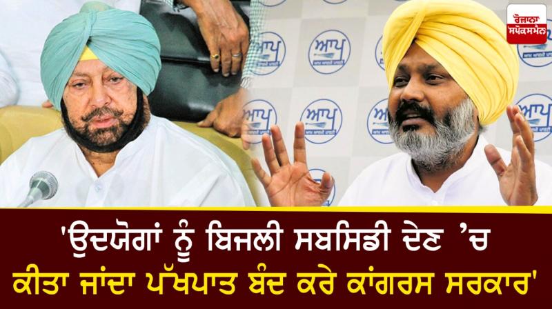 Harpal Cheema and CM punjab Harpal Cheema and CM punjab