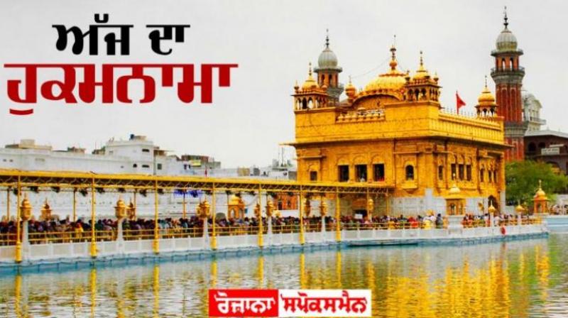 Hukamnama Sahib Hukamnama Sahib